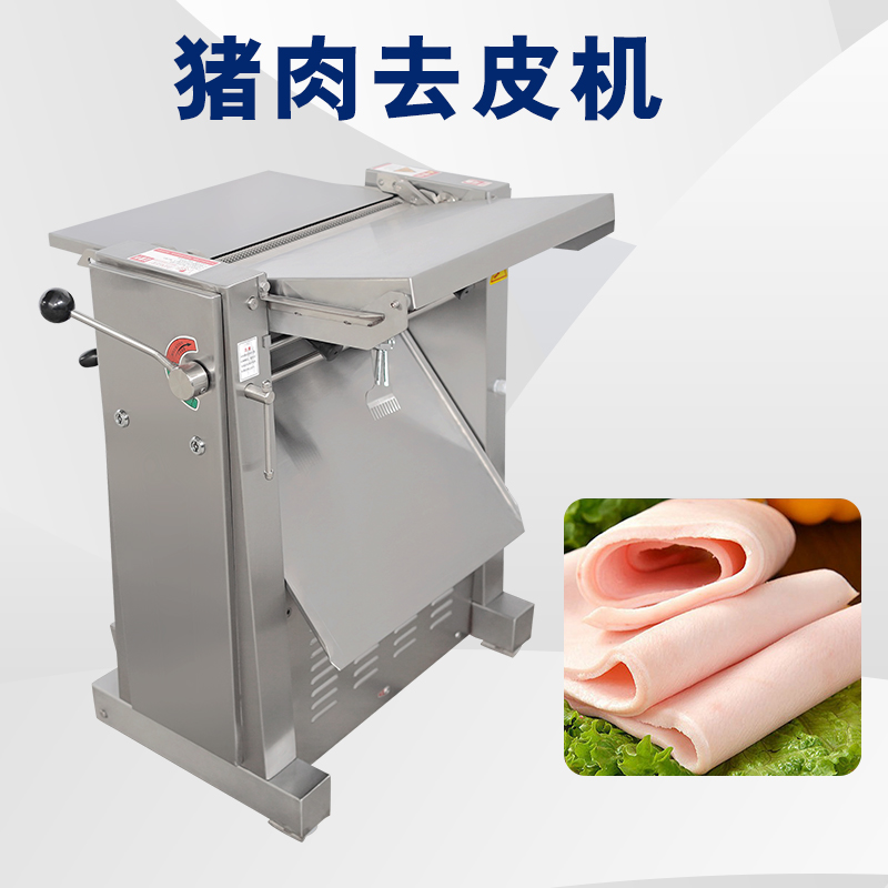 去豬皮機(jī)去脂不穩(wěn)定怎么回事？有哪些解析問題原因與解決方案？