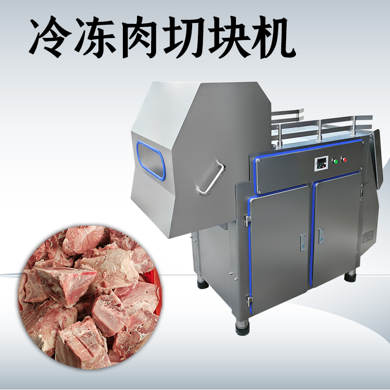 凍肉切塊機(jī)能做什么？
