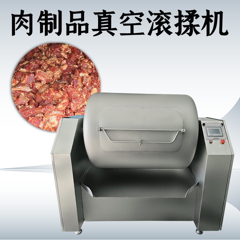 真空滾揉機廠家怎么選？