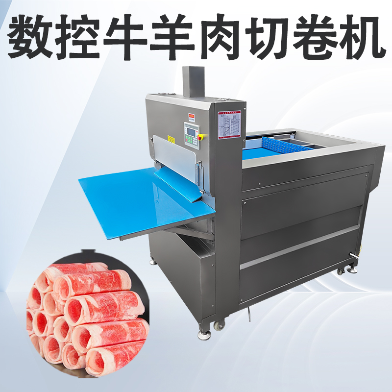 切羊肉卷機怎么樣？廠家哪個好？