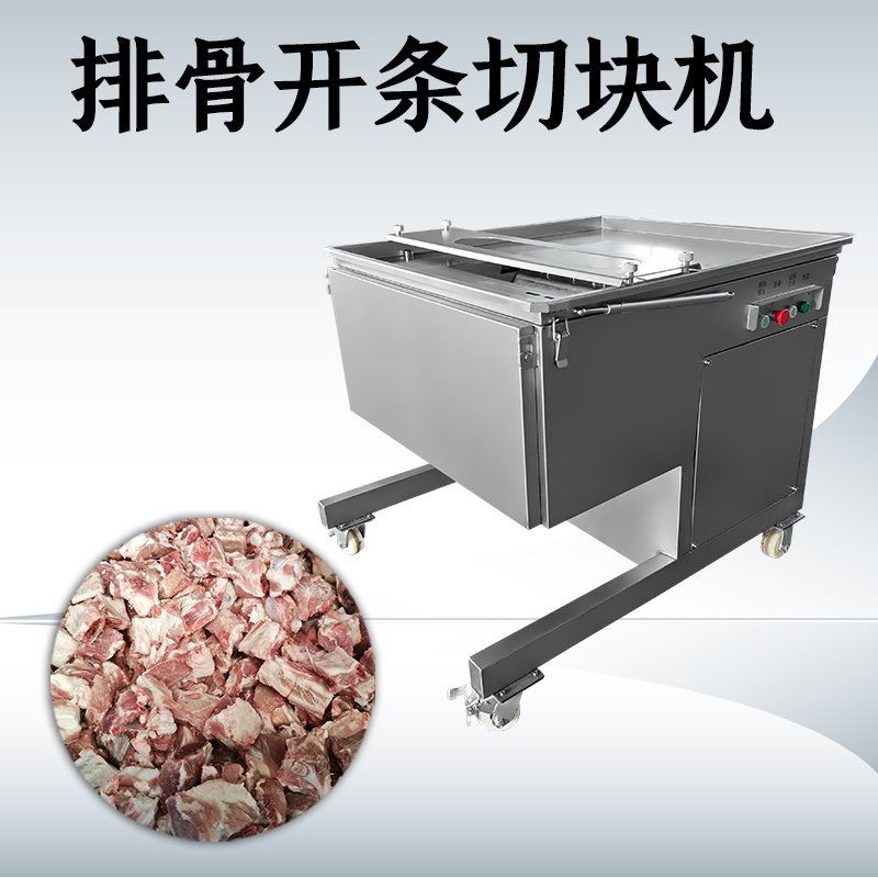 切骨機卡刀和清洗難題，真的是因為骨頭太硬嗎？