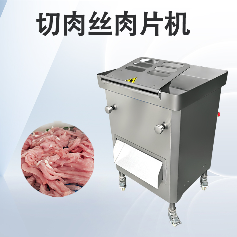 為什么都開始用大產能切肉絲肉片機了？