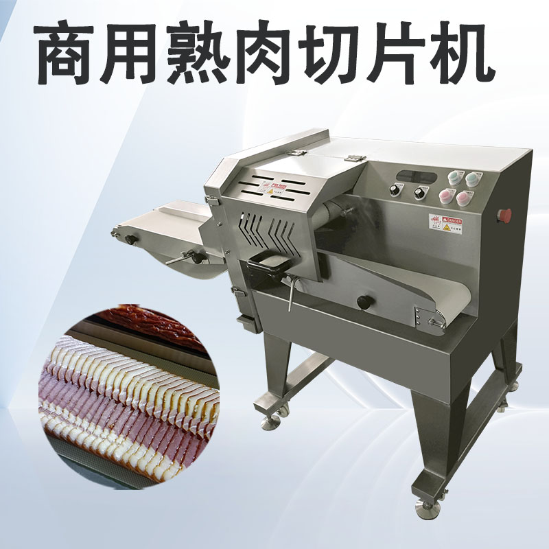 熟肉切片機(jī)如何通過(guò)安裝與維護(hù)延長(zhǎng)其使用周期？