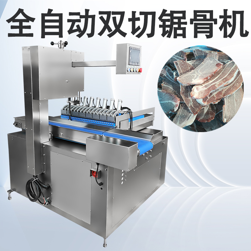 哪里的全自動(dòng)鋸骨機(jī)廠家好？