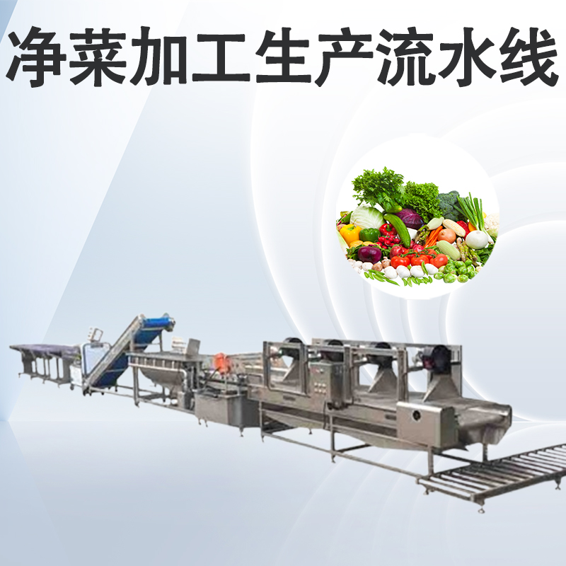 凈菜加工流水線怎么選才能不踩坑？